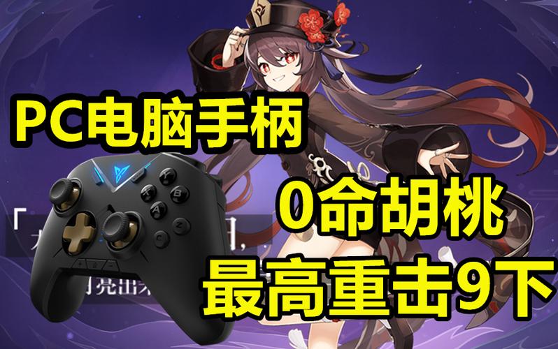 电脑原神xbox手柄玩法