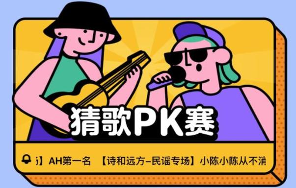 公司游戏猜歌名怎么玩