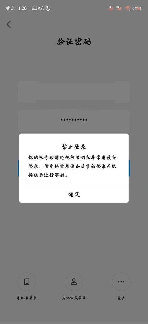 解除qq账号支付限制的步骤图标