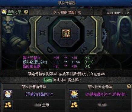 dnf增幅称号和增幅宠物