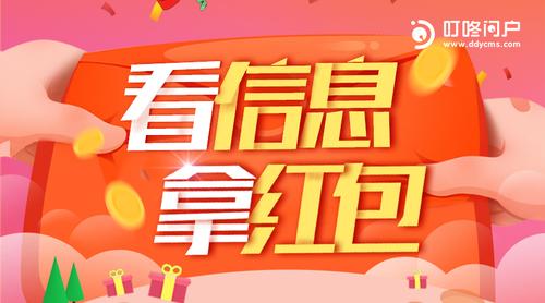 红包同城群领红包