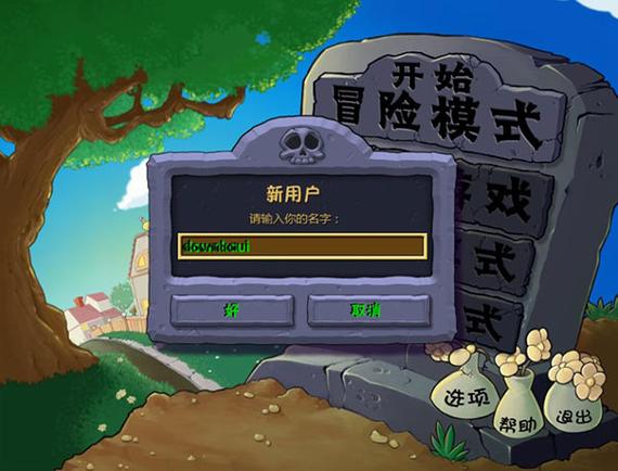 pvz贝塔版手机版下载