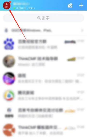 怎么取消隐身访问别人空间