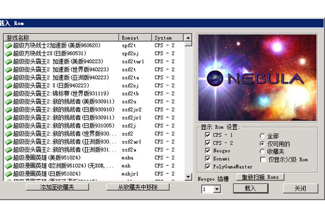 游戏模拟器是啥意思