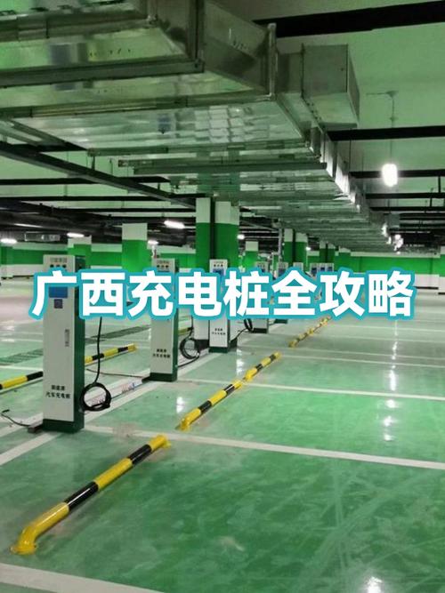 附近充电桩慢充地址离我最近
