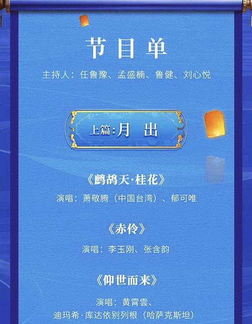 2021年中秋晚会红包怎么抢