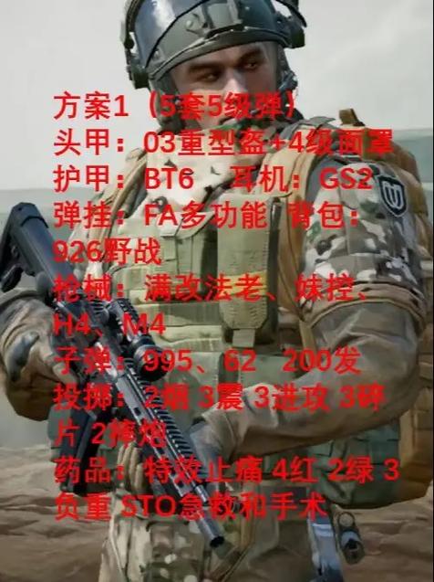 暗区突围如何借出装备