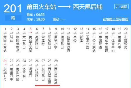 去火车站坐几路公交车