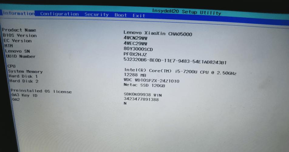 联想y700bios怎么进入图标