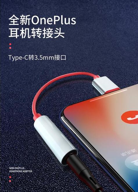 一加7耳机孔在哪里
