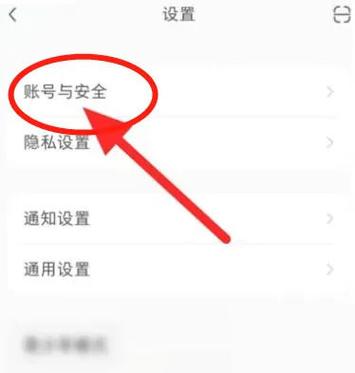 如何不用输入密码打开小红书视频