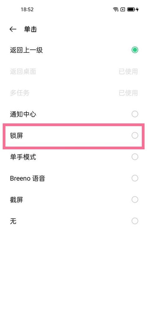oppo桌面快捷方式在哪