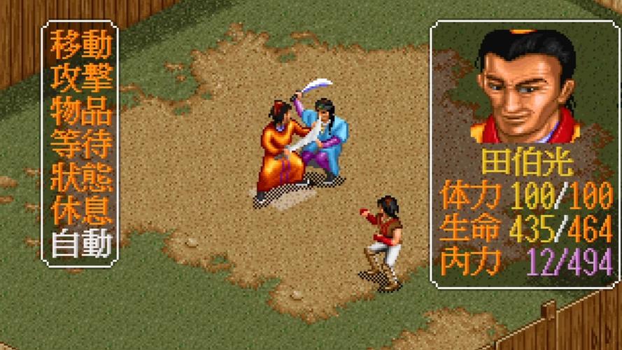 金庸群侠传十四本书到手后攻略