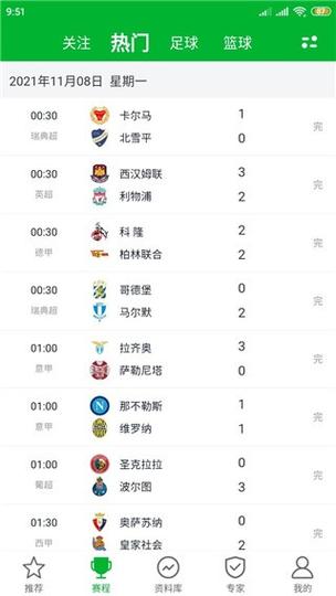 7m足球即时比分手机版下载安装图标