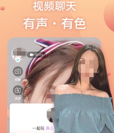 可以视频的聊天软件有哪些