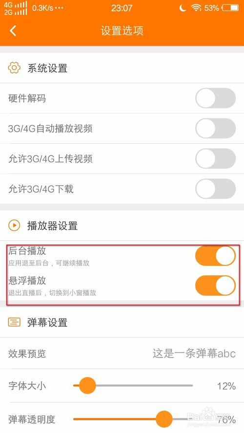 ios斗鱼上怎么在桌面上小窗播放图标