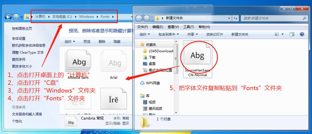 字体解压到电脑什么位置图标