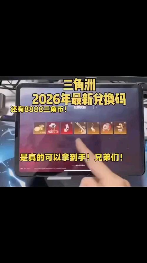 2026兑换码(永久)warframe