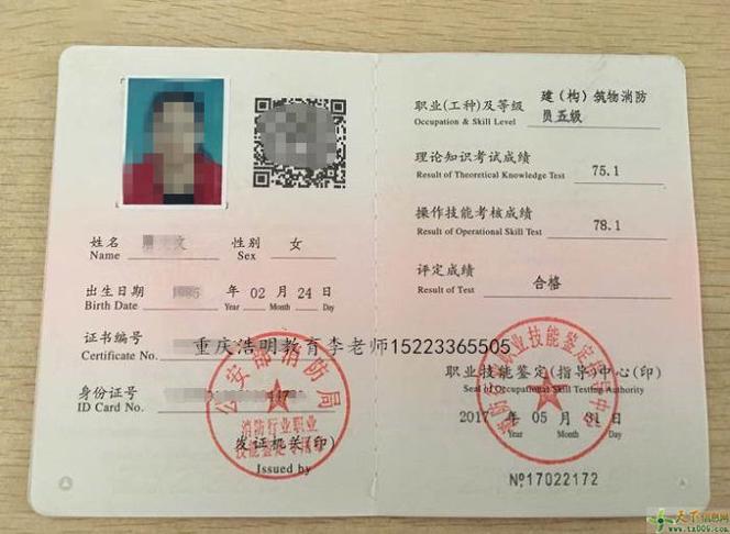 消控证模拟考试题库图标