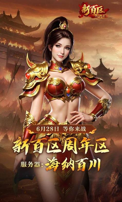 传奇游戏推广员