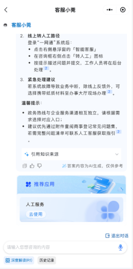 滴滴师傅客服电话人工服务