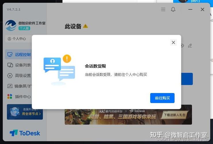 2026免费todesk兑换码