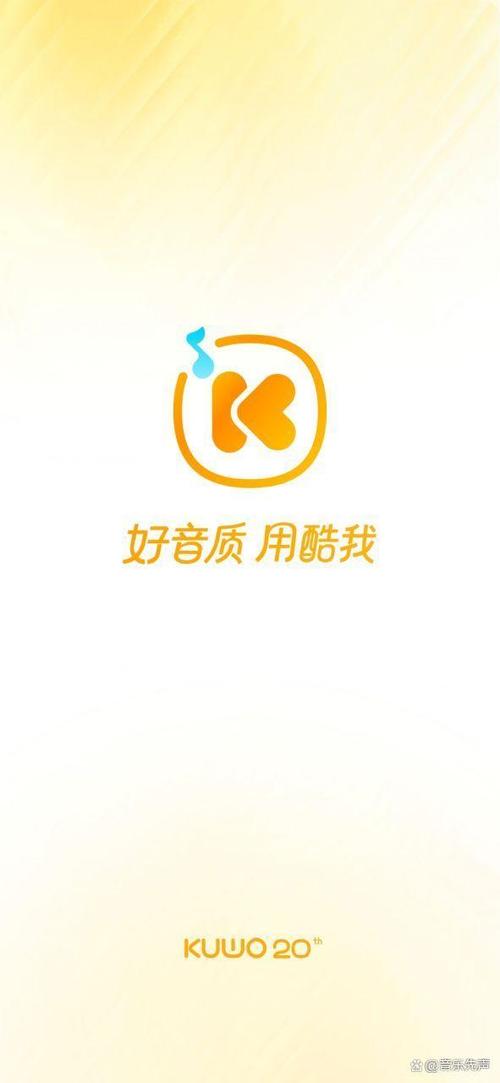 酷我音乐纯净版