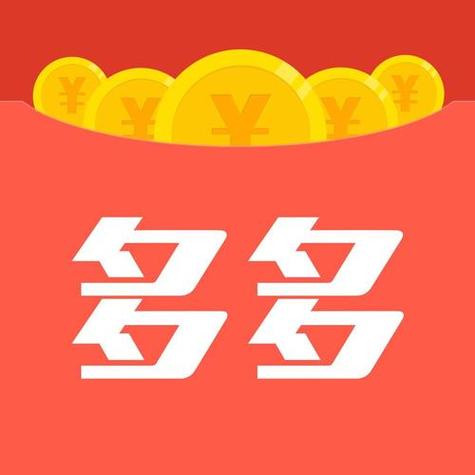 下载多多视频领红包