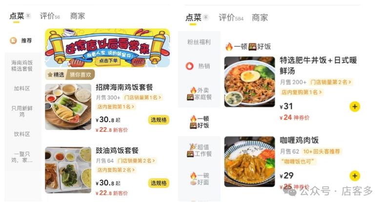 美团商家版菜单怎么分类图标