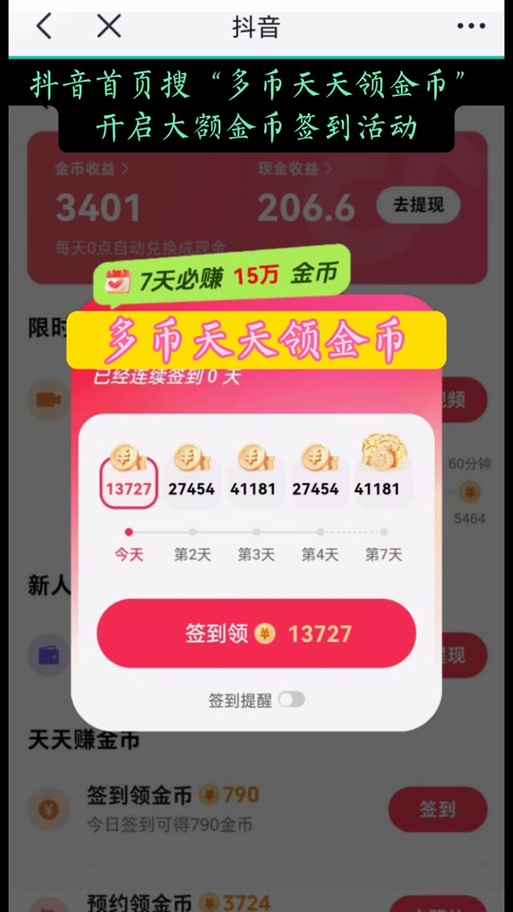 联通签到金币能换什么图标