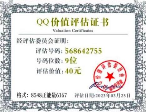 qq在线估值价格图标