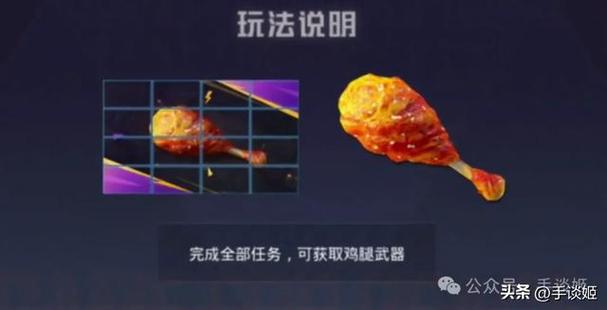 和平精英鸡腿代理
