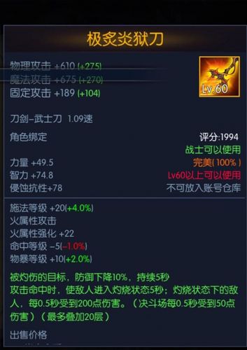 阿拉德之怒 最强太刀图标
