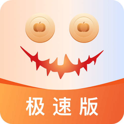 南瓜视频极速版赚钱