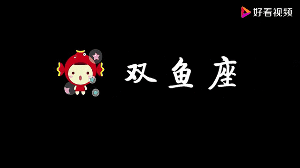 双鱼视频正版下载无广告