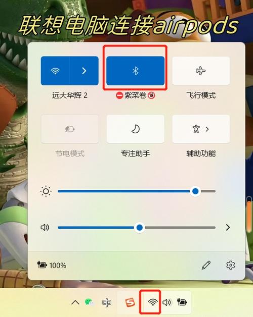 联想电脑蓝牙功能手动添加的方法