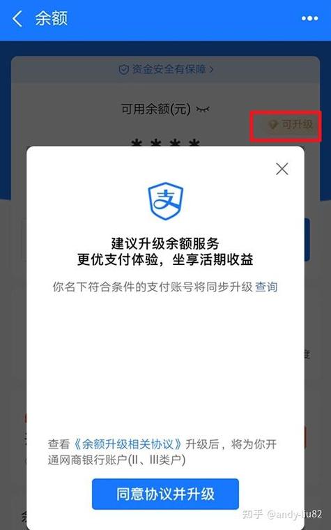 不让别人看到支付宝余额图标