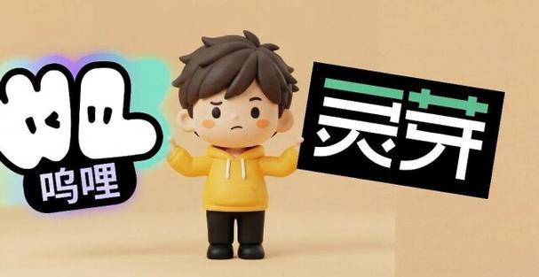 腾讯灵芽