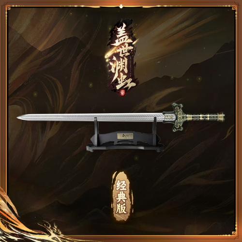宝剑光芒出匣时,匣中应不被尘埃图标