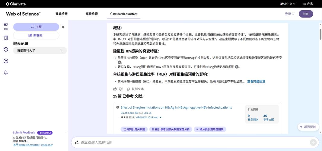 web of science登录