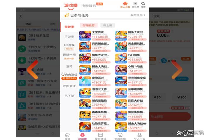 豆豆钻游戏赚钱无删减版