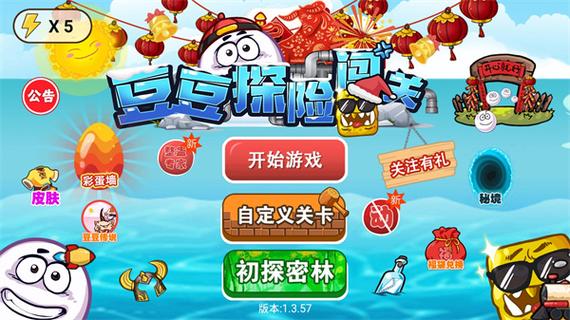豆豆钻游戏赚钱无删减版