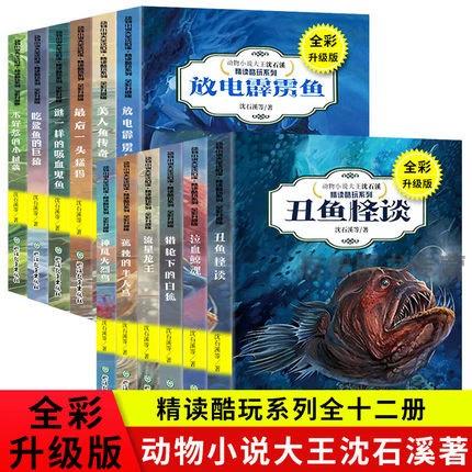 男主是鲨鱼的小说
