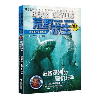 男主是鲨鱼的小说