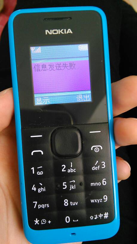 为什么老人机发不了短信图标