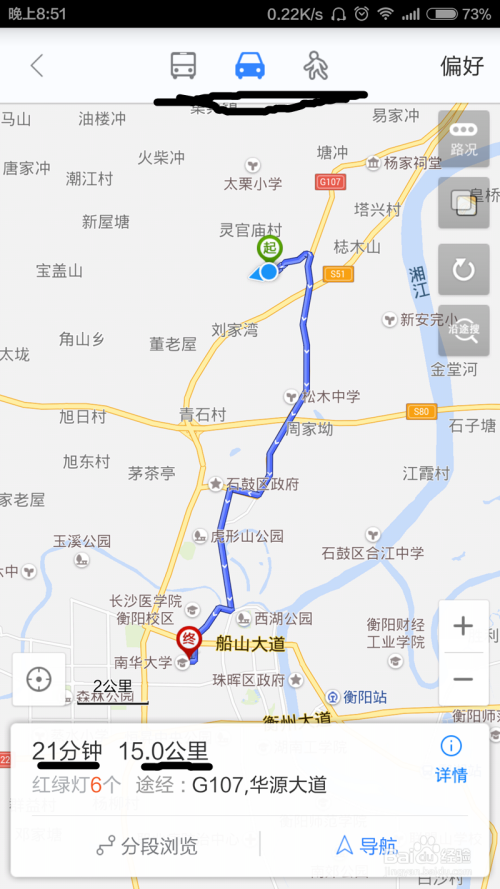 百度地图怎么改路线