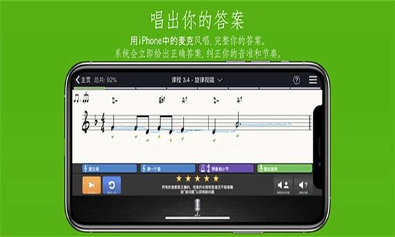 earmaster安卓中文版