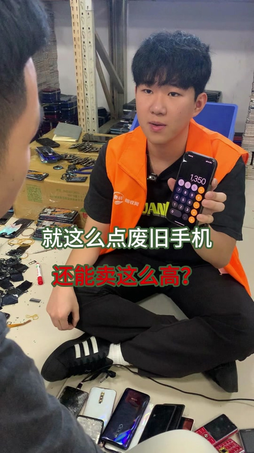 京东爱回收会压价吗图标