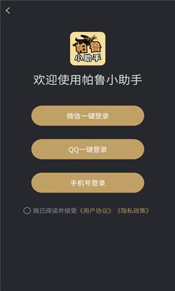怎么分享应用给别人安装