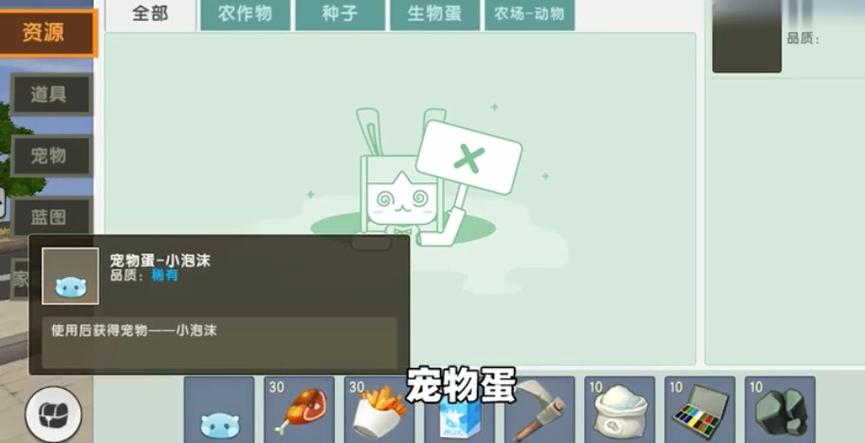 迷你世界2026年怎么获得小泡沫
